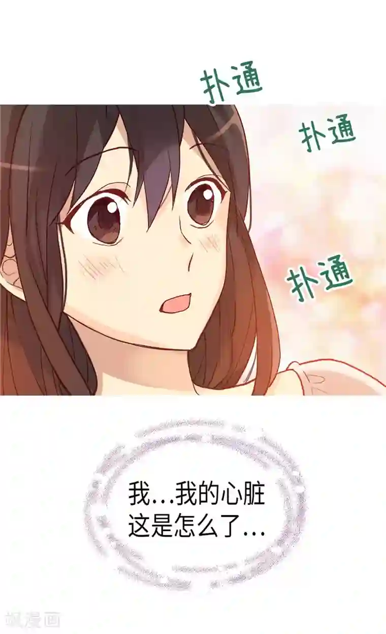 异世界皇妃第106话 密会的男子