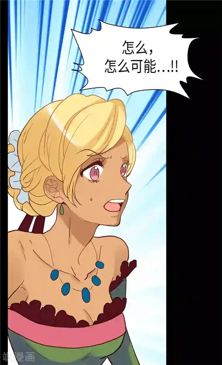 异世界皇妃第106话 密会的男子