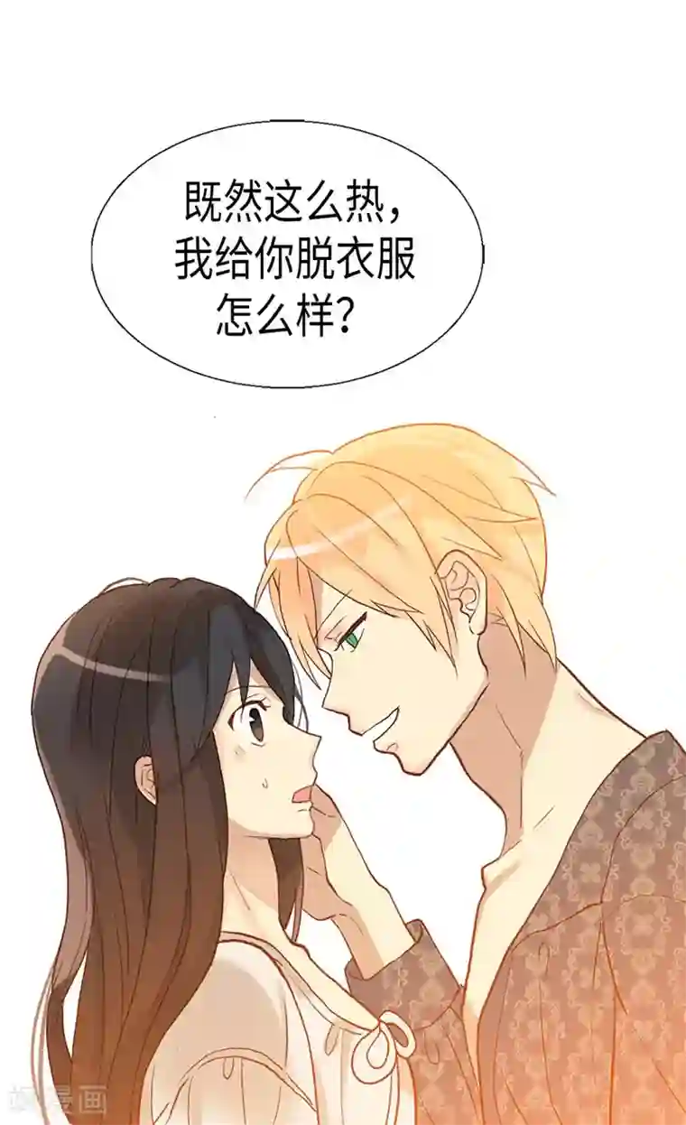 异世界皇妃第106话 密会的男子