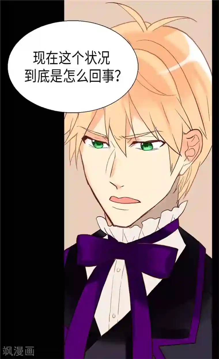 异世界皇妃第106话 密会的男子