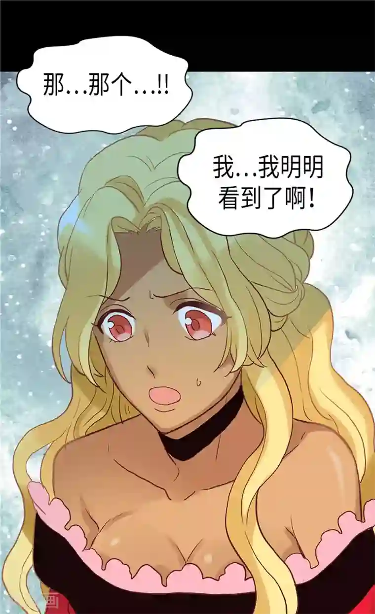 异世界皇妃第106话 密会的男子