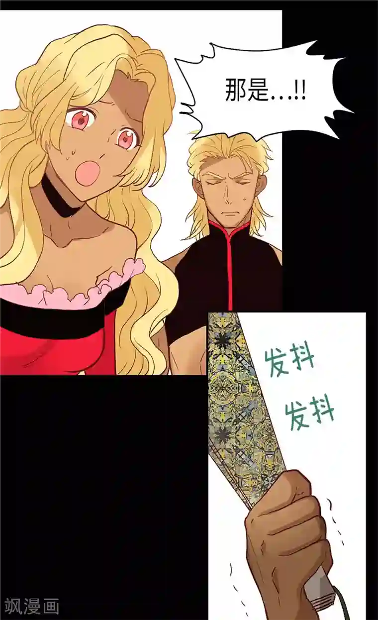 异世界皇妃第106话 密会的男子