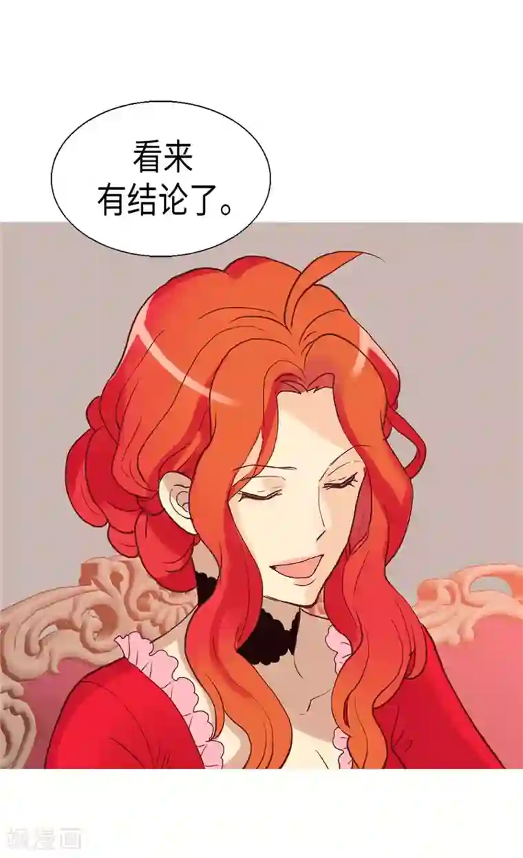 异世界皇妃第106话 密会的男子