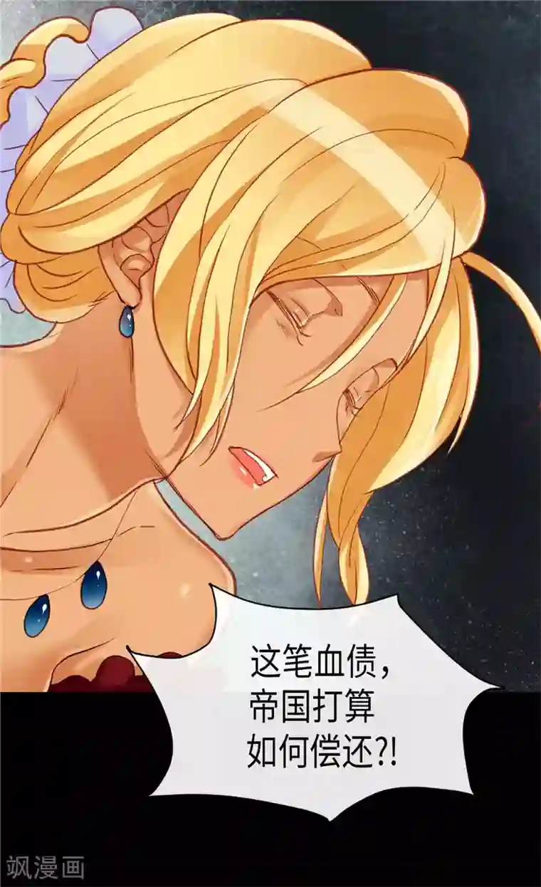 异世界皇妃第107话 自行了断？