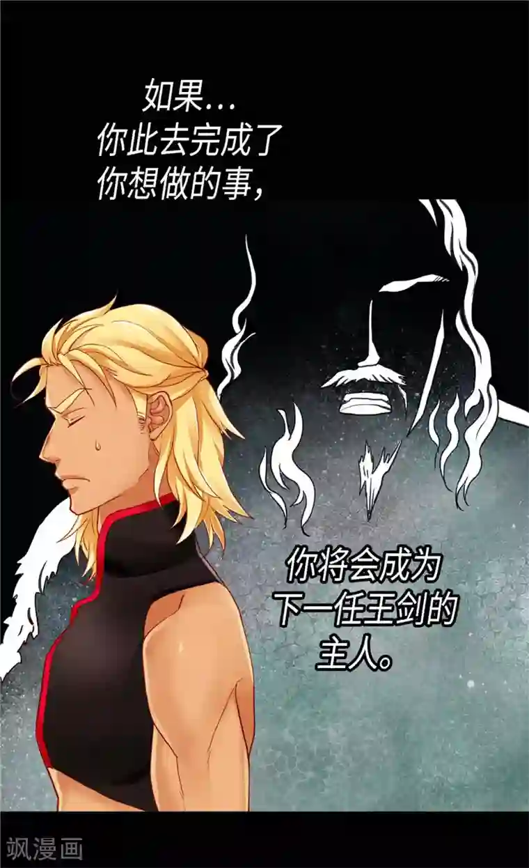 异世界皇妃第107话 自行了断？