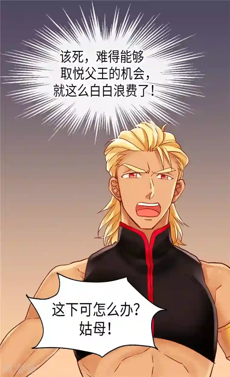 异世界皇妃第107话 自行了断？