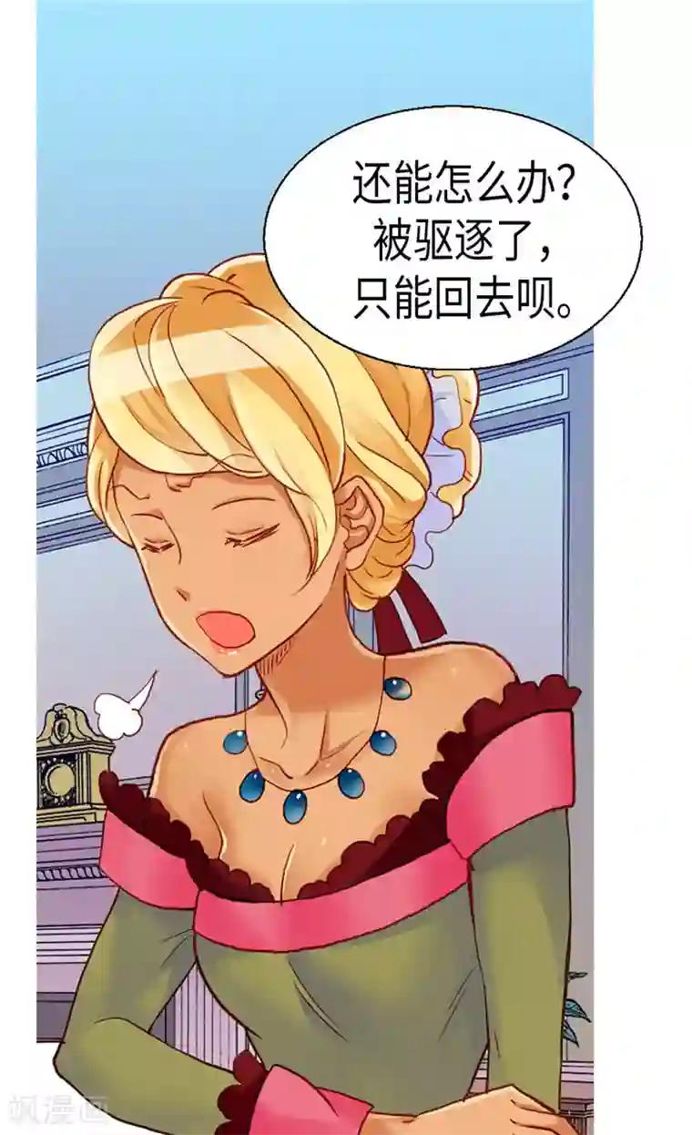 异世界皇妃第107话 自行了断？