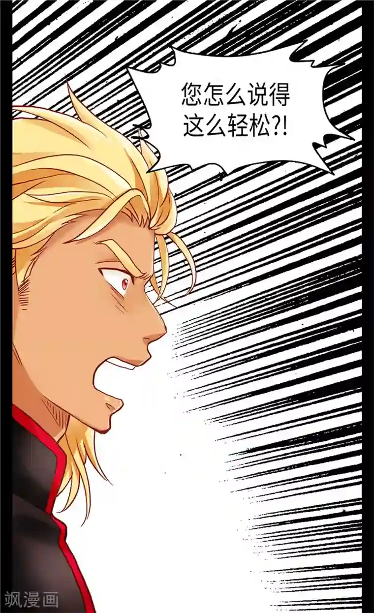 异世界皇妃第107话 自行了断？