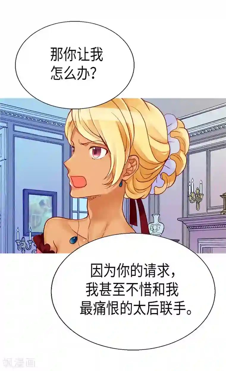 异世界皇妃第107话 自行了断？