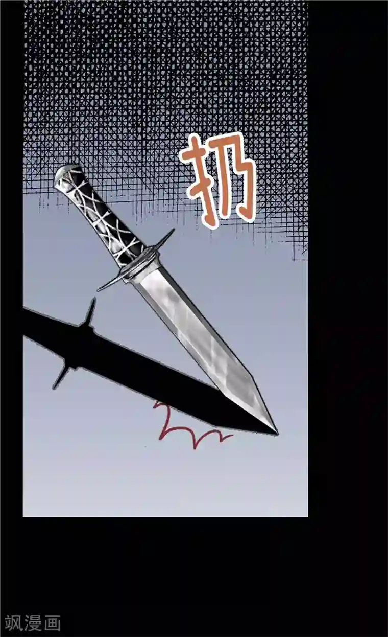 异世界皇妃第107话 自行了断？