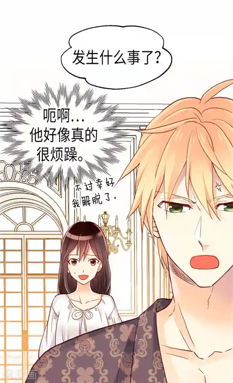 异世界皇妃第107话 自行了断？