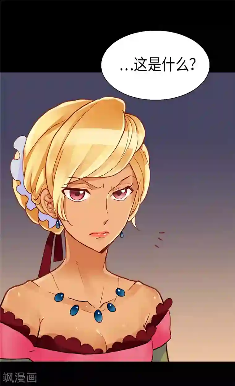 异世界皇妃第108话 鲜血与真相