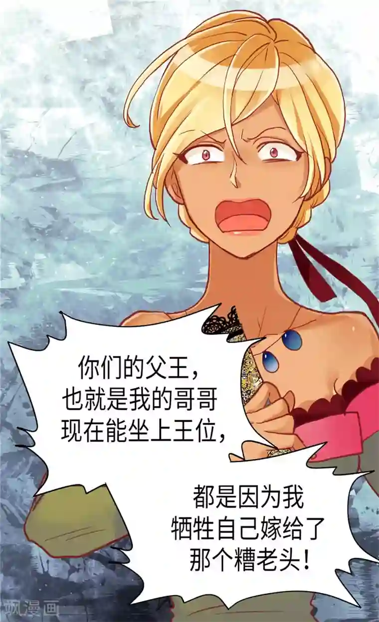 异世界皇妃第108话 鲜血与真相