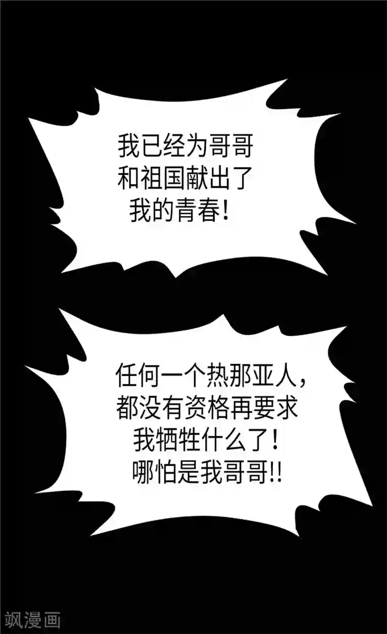 异世界皇妃第108话 鲜血与真相