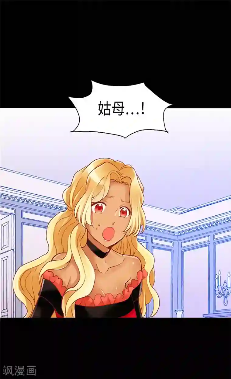 异世界皇妃第108话 鲜血与真相