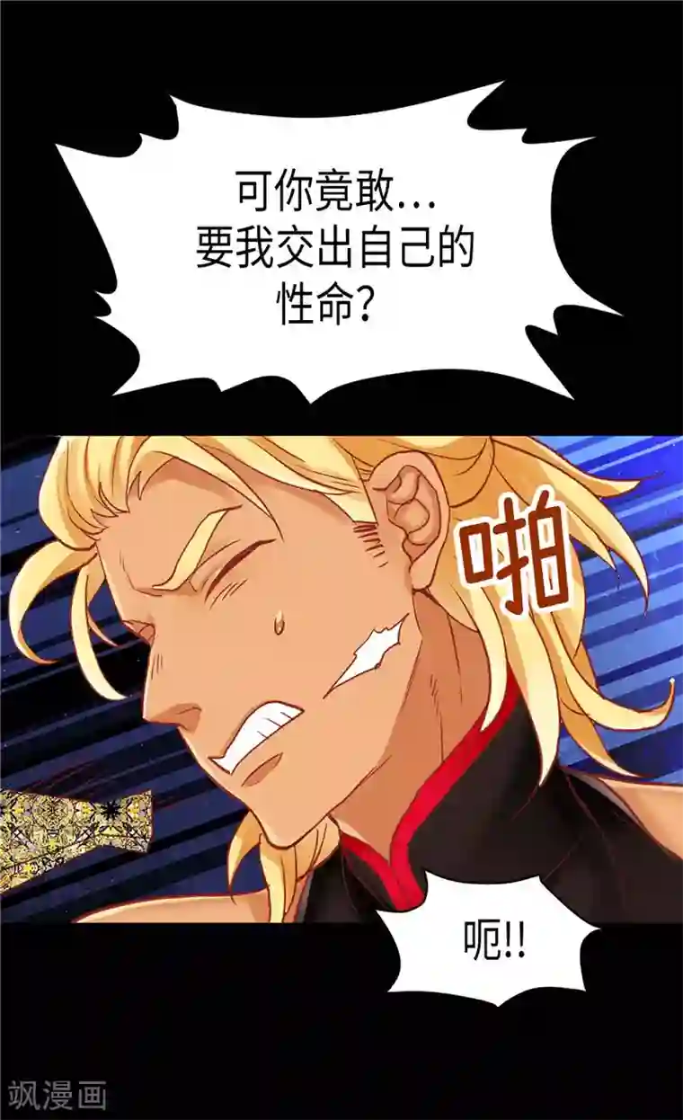 异世界皇妃第108话 鲜血与真相