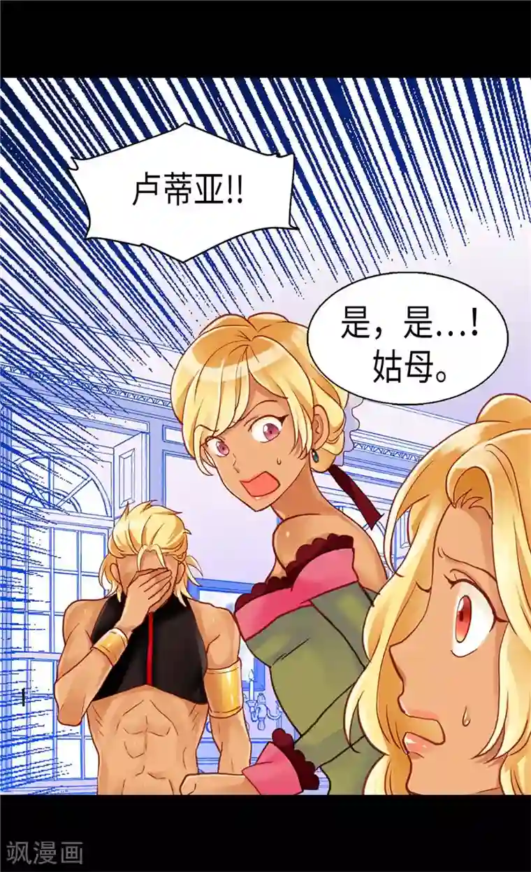 异世界皇妃第108话 鲜血与真相