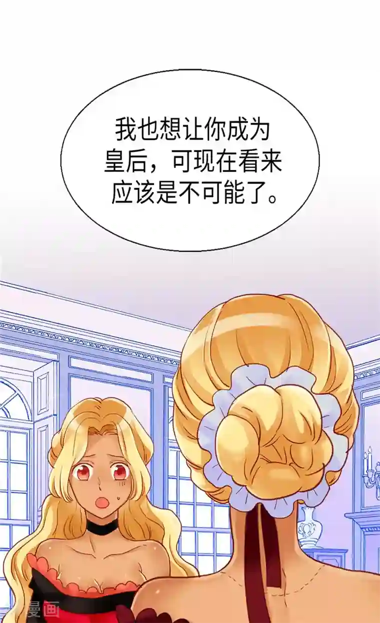 异世界皇妃第108话 鲜血与真相