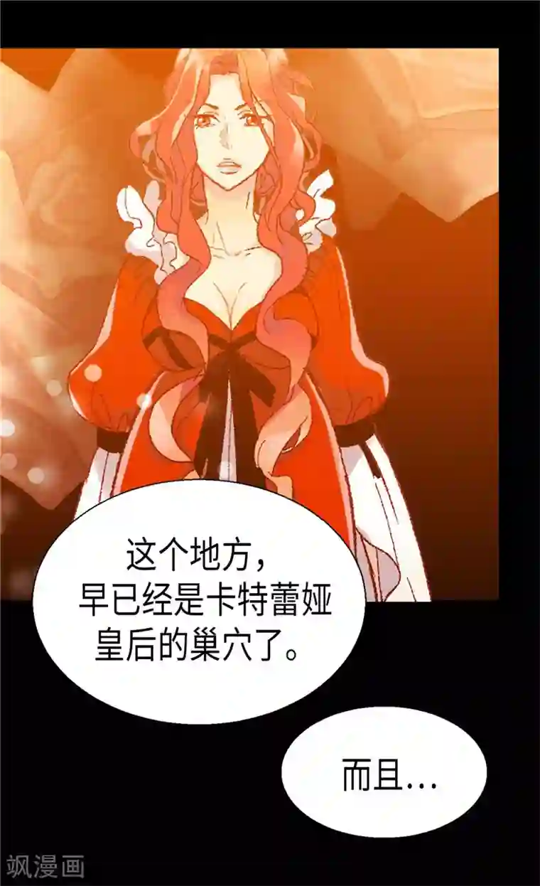 异世界皇妃第108话 鲜血与真相