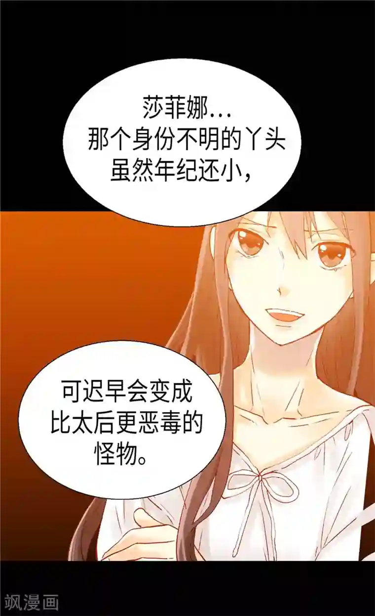 异世界皇妃第108话 鲜血与真相