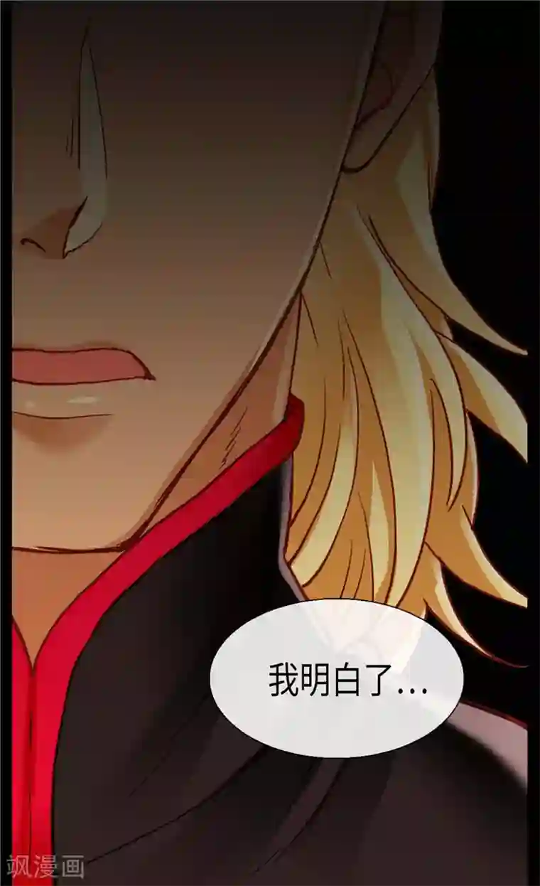 异世界皇妃第108话 鲜血与真相