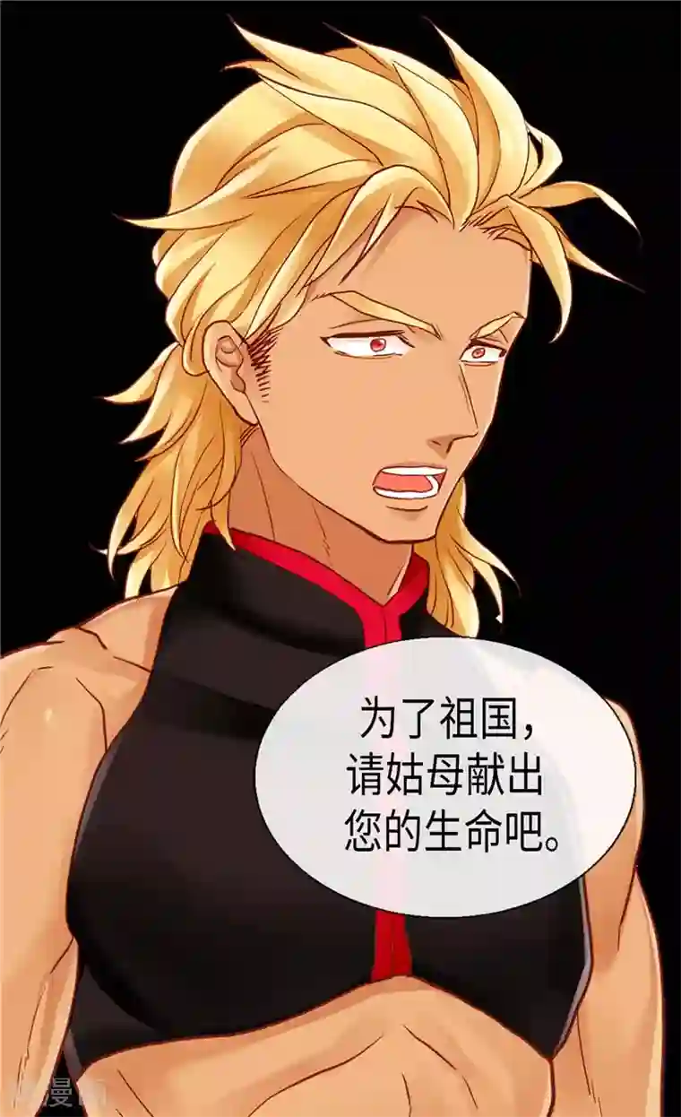 异世界皇妃第108话 鲜血与真相