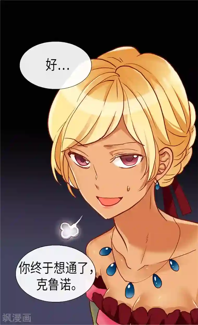 异世界皇妃第108话 鲜血与真相