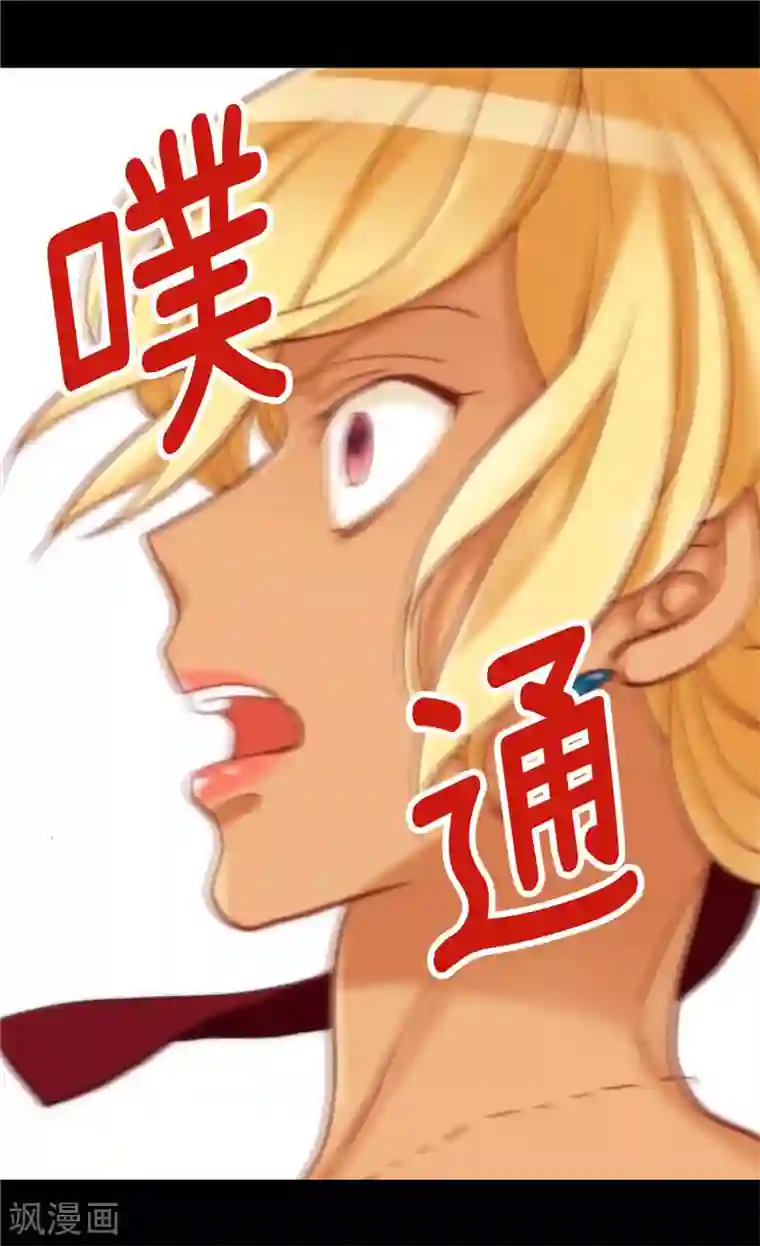 异世界皇妃第108话 鲜血与真相