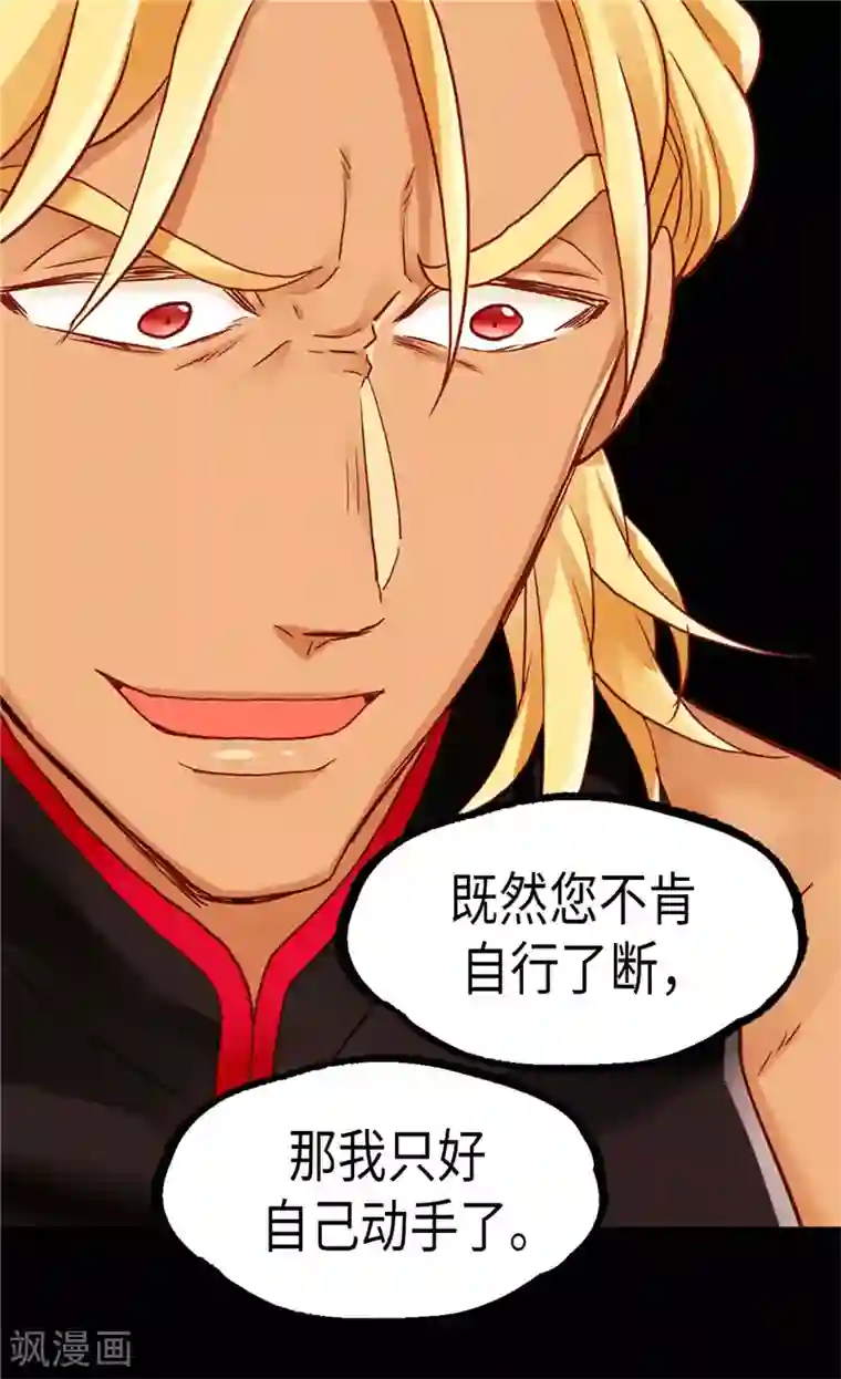 异世界皇妃第108话 鲜血与真相