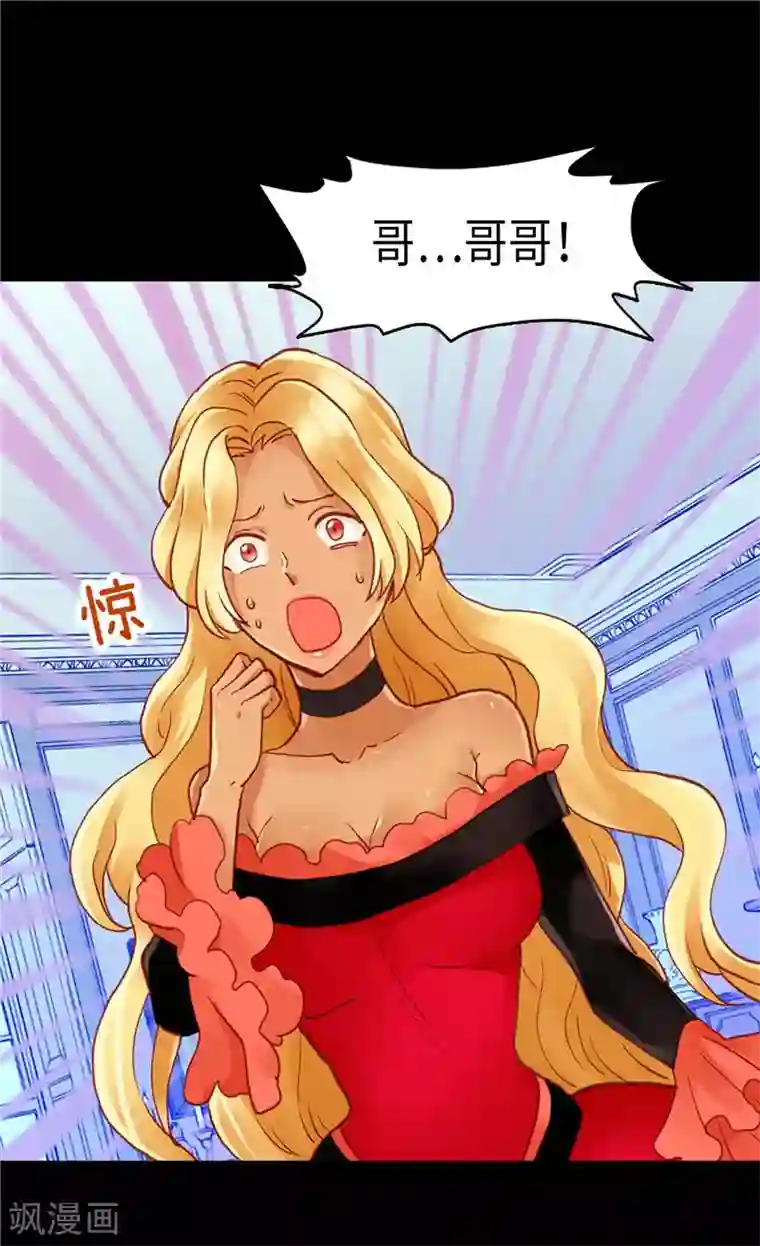 异世界皇妃第108话 鲜血与真相