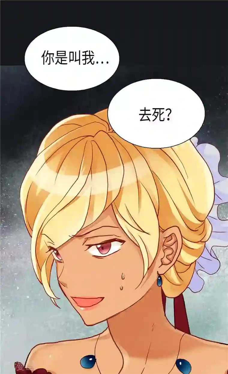 异世界皇妃第108话 鲜血与真相