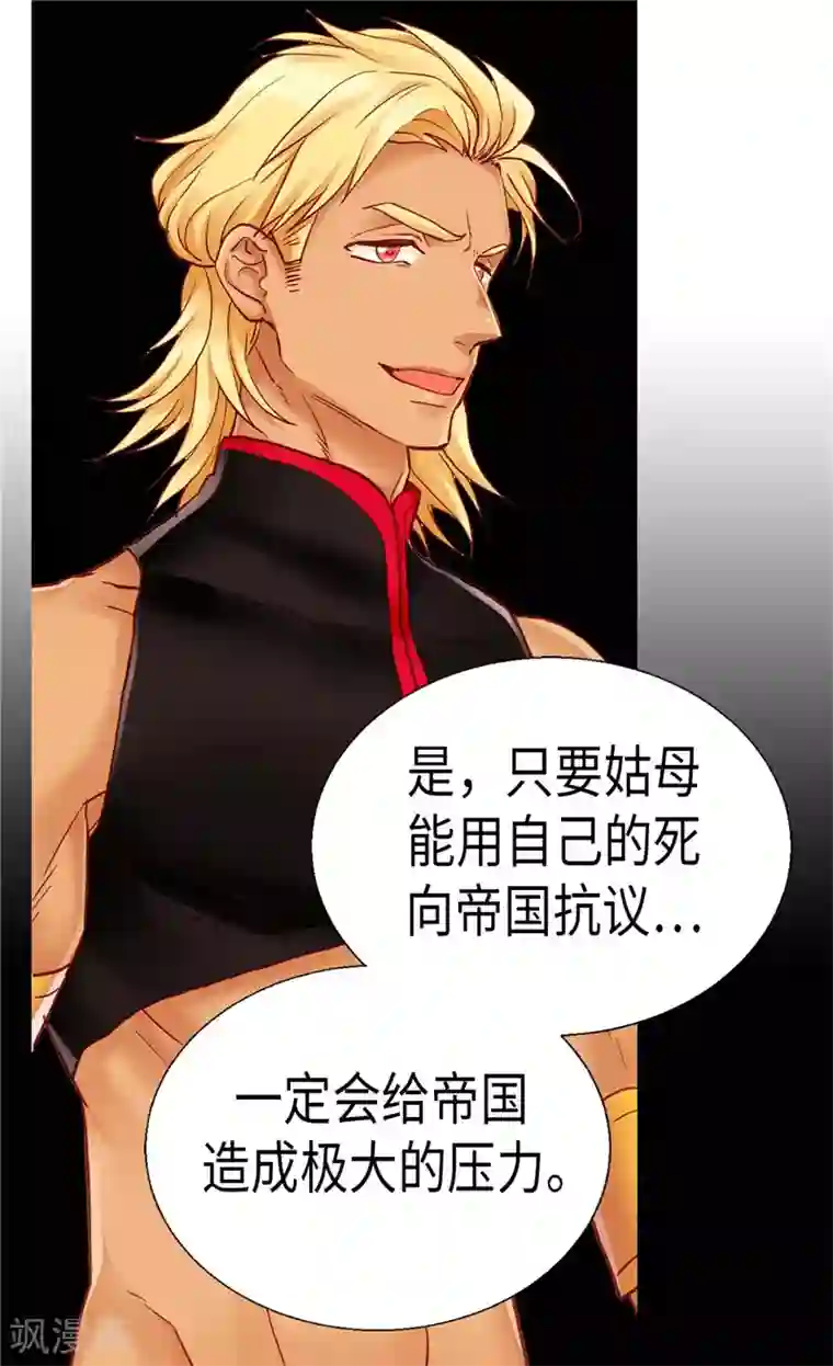 异世界皇妃第108话 鲜血与真相