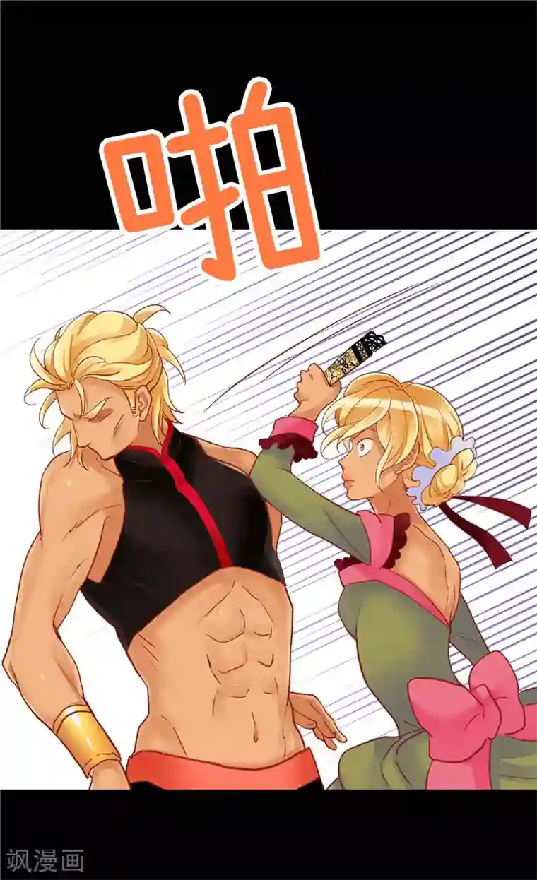 异世界皇妃第108话 鲜血与真相