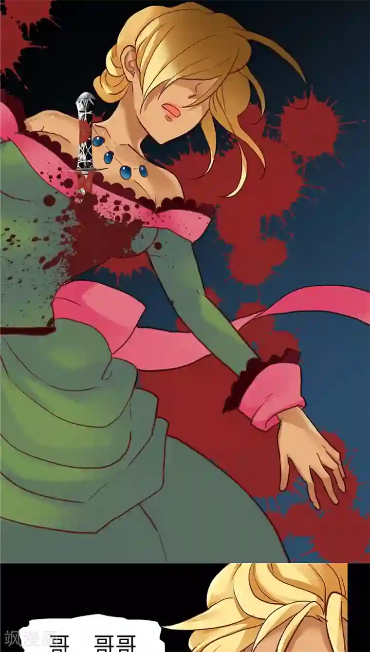 异世界皇妃第109话 计划失败