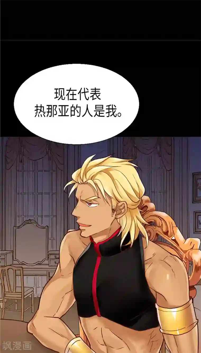 异世界皇妃第109话 计划失败