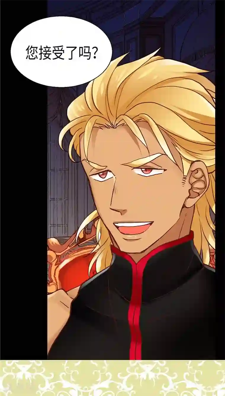 异世界皇妃第109话 计划失败