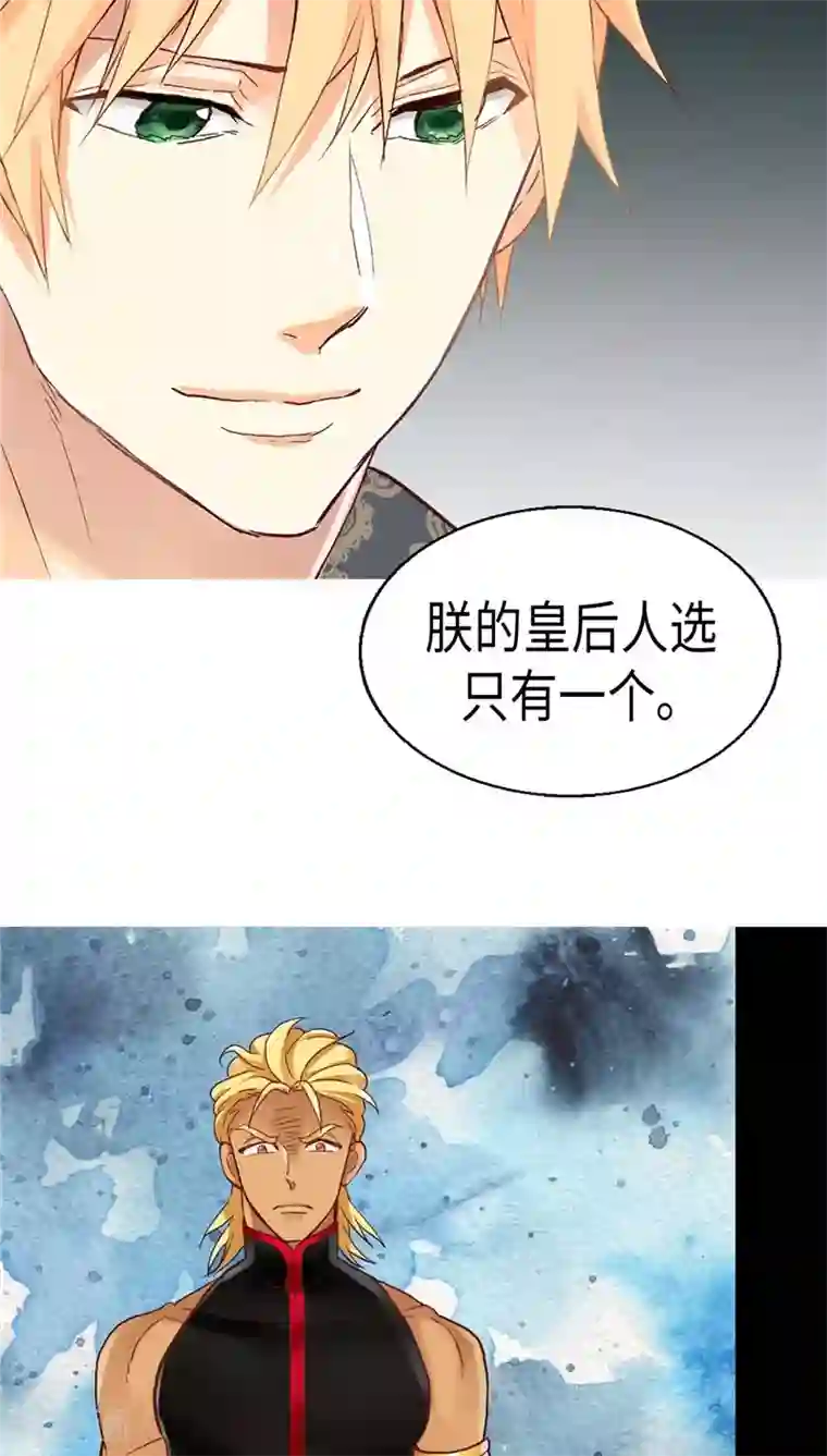 异世界皇妃第109话 计划失败