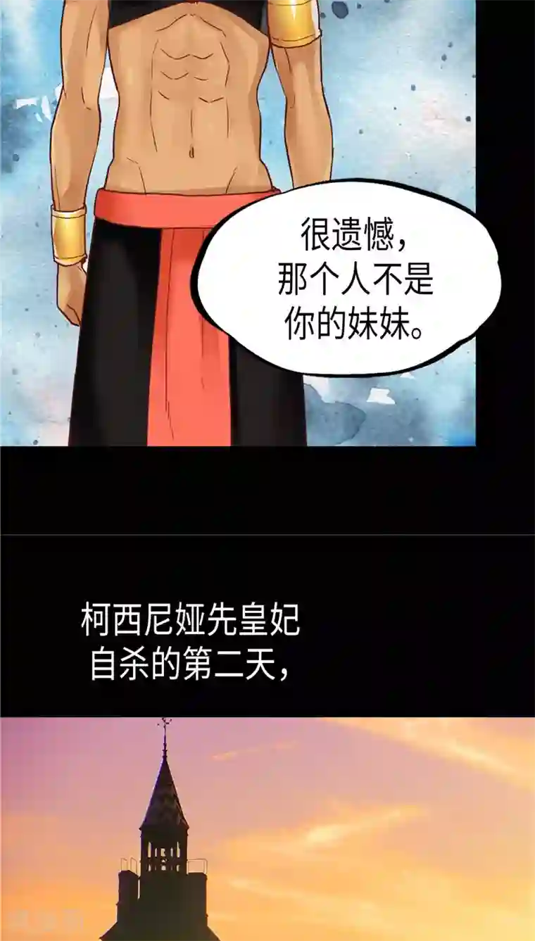 异世界皇妃第109话 计划失败
