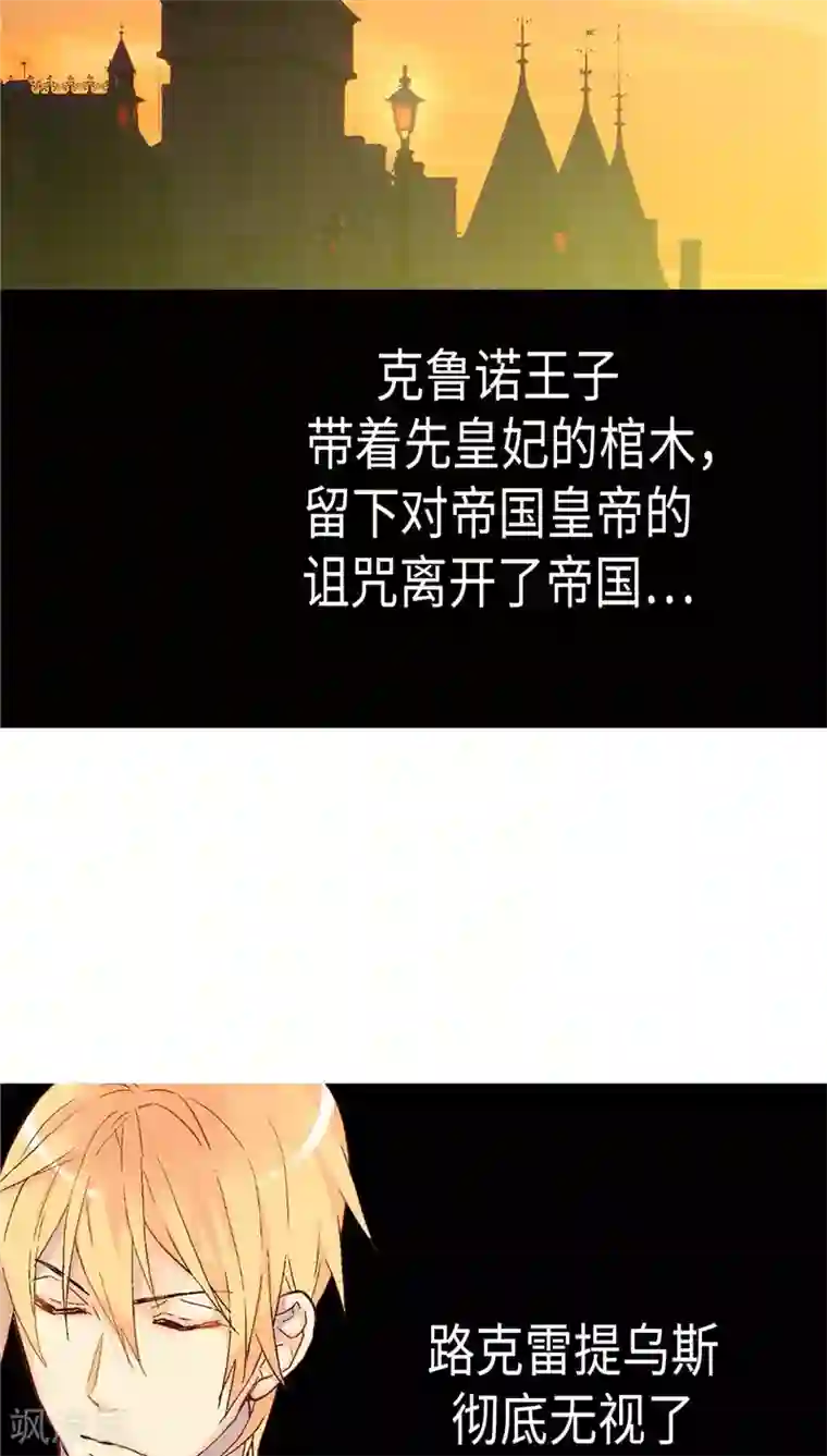 异世界皇妃第109话 计划失败