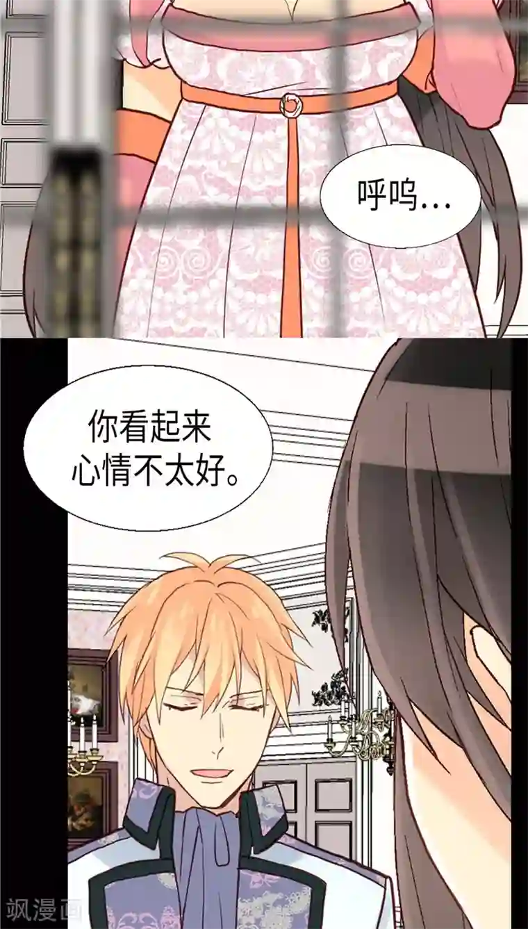 异世界皇妃第109话 计划失败