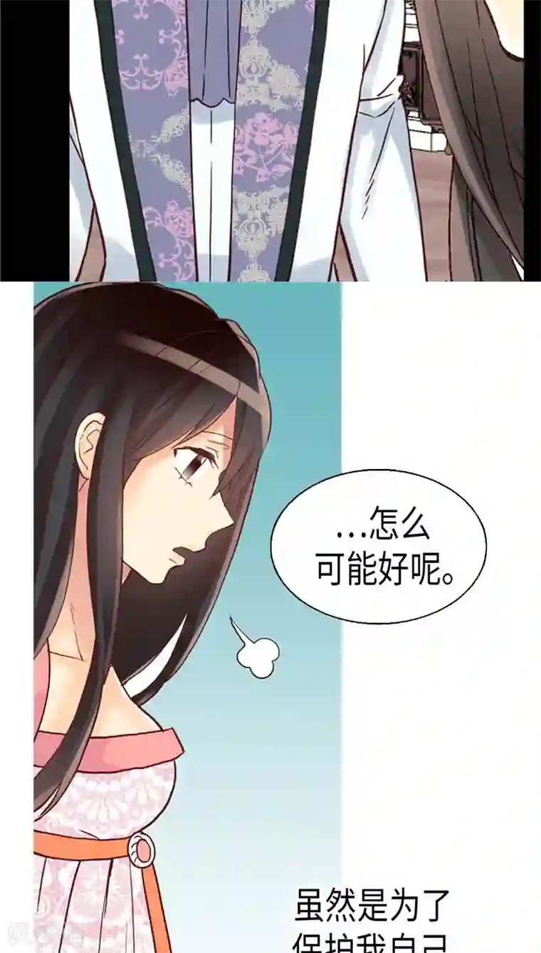 异世界皇妃第109话 计划失败