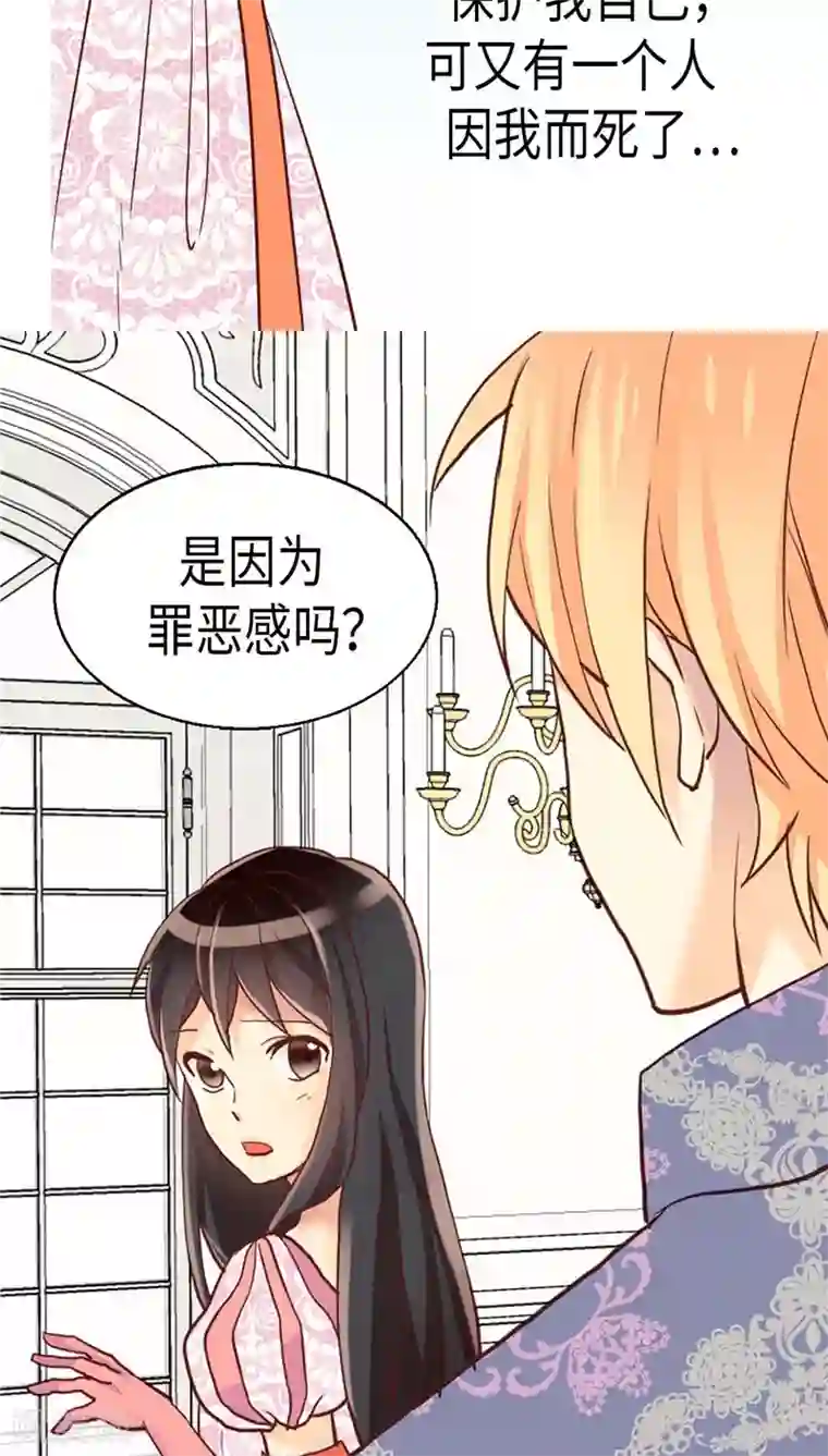 异世界皇妃第109话 计划失败