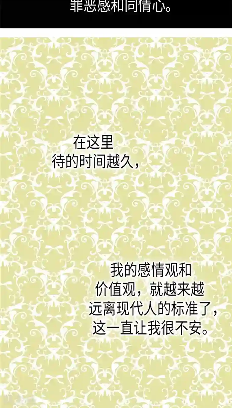 异世界皇妃第109话 计划失败