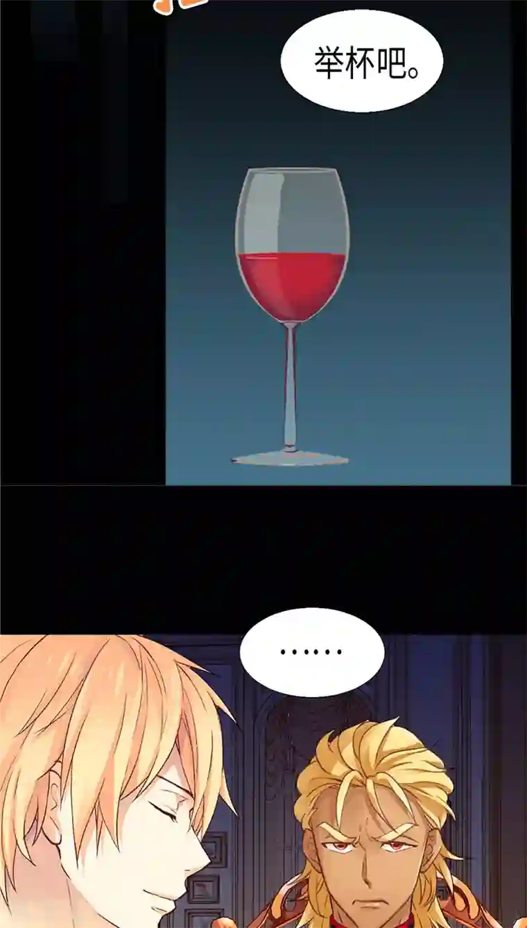 异世界皇妃第109话 计划失败