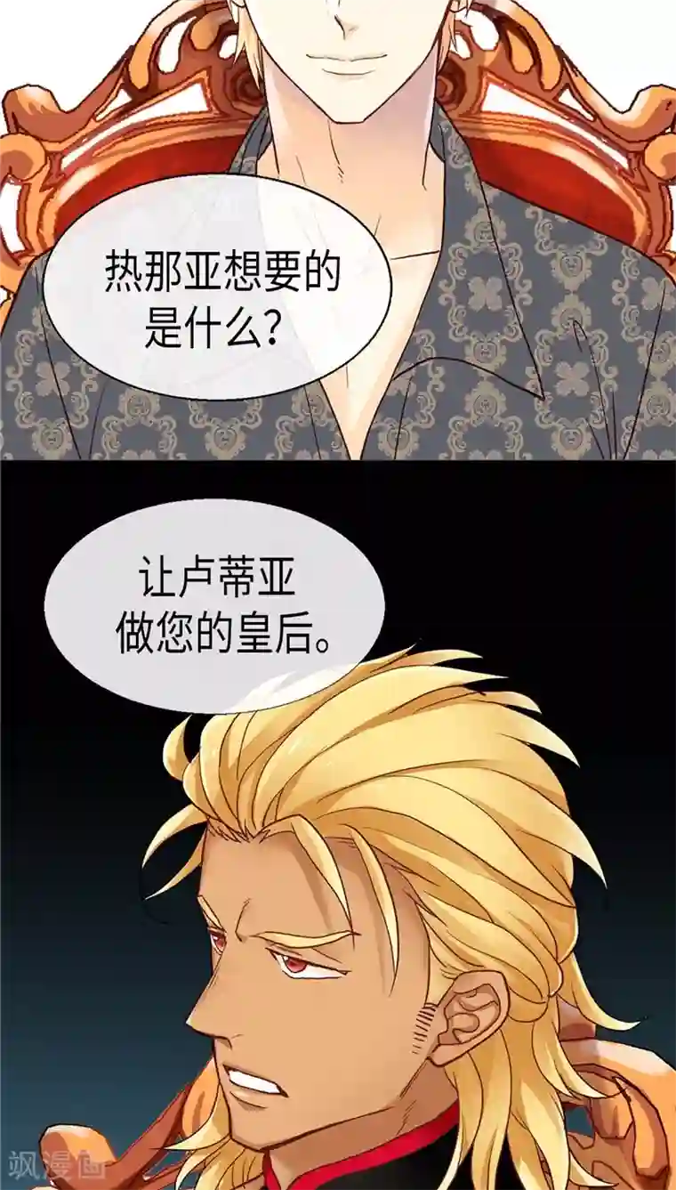 异世界皇妃第109话 计划失败