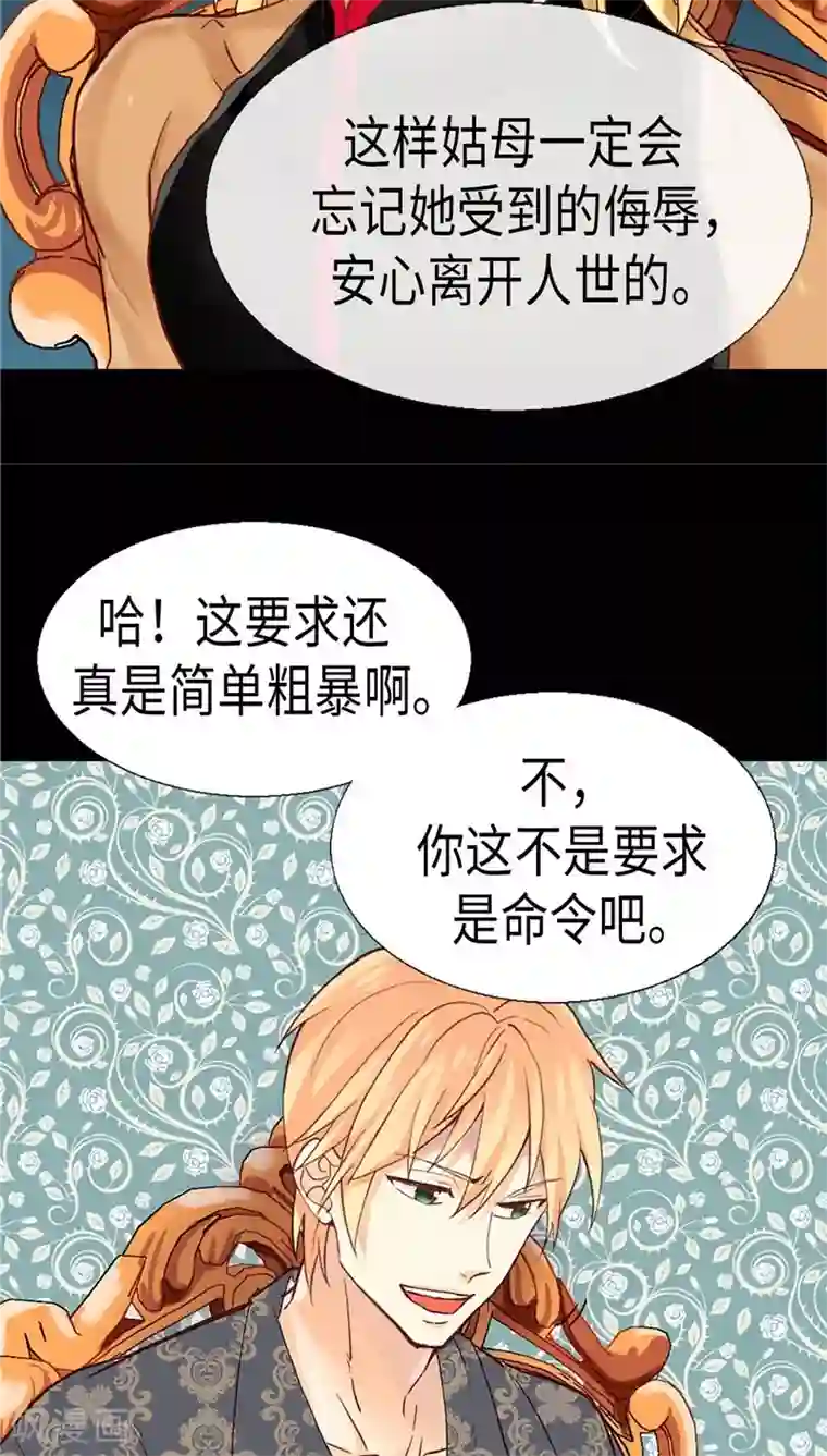 异世界皇妃第109话 计划失败