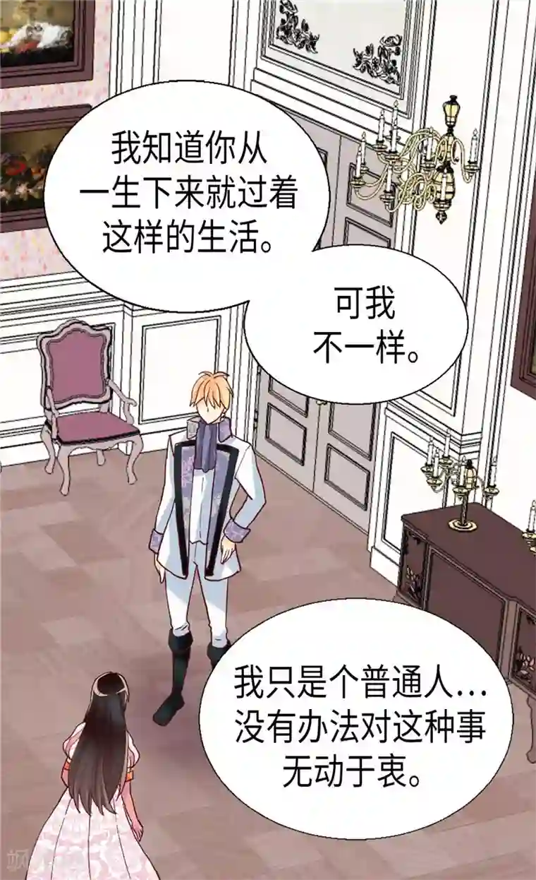 异世界皇妃第110话 你就是我的心