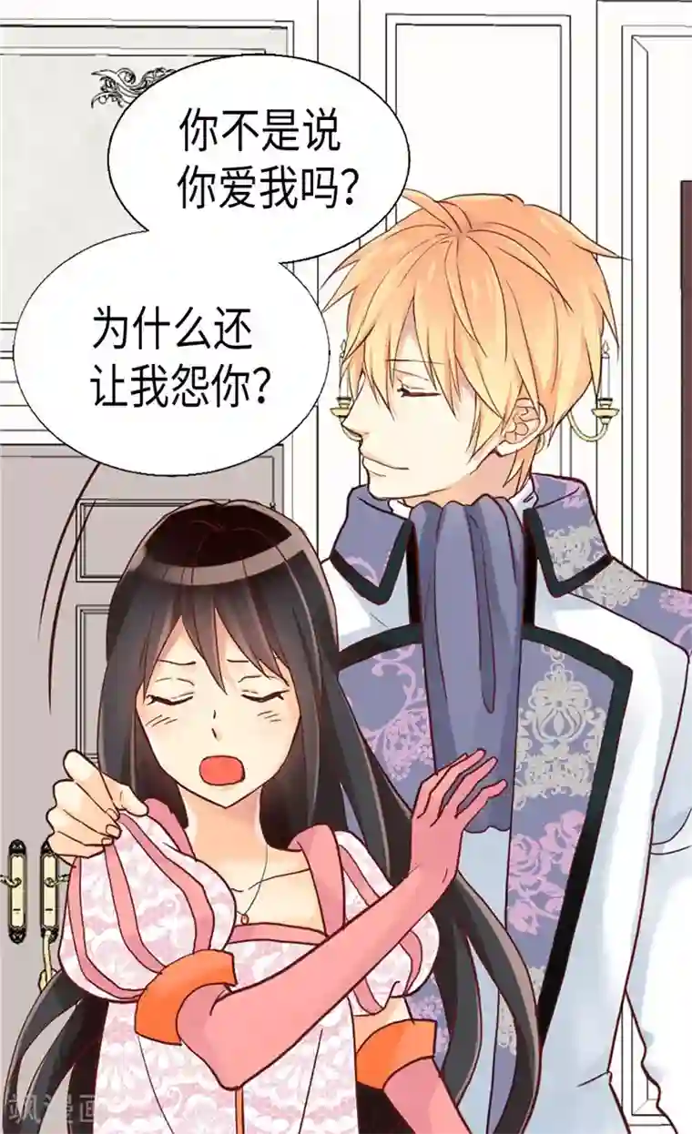 异世界皇妃第110话 你就是我的心