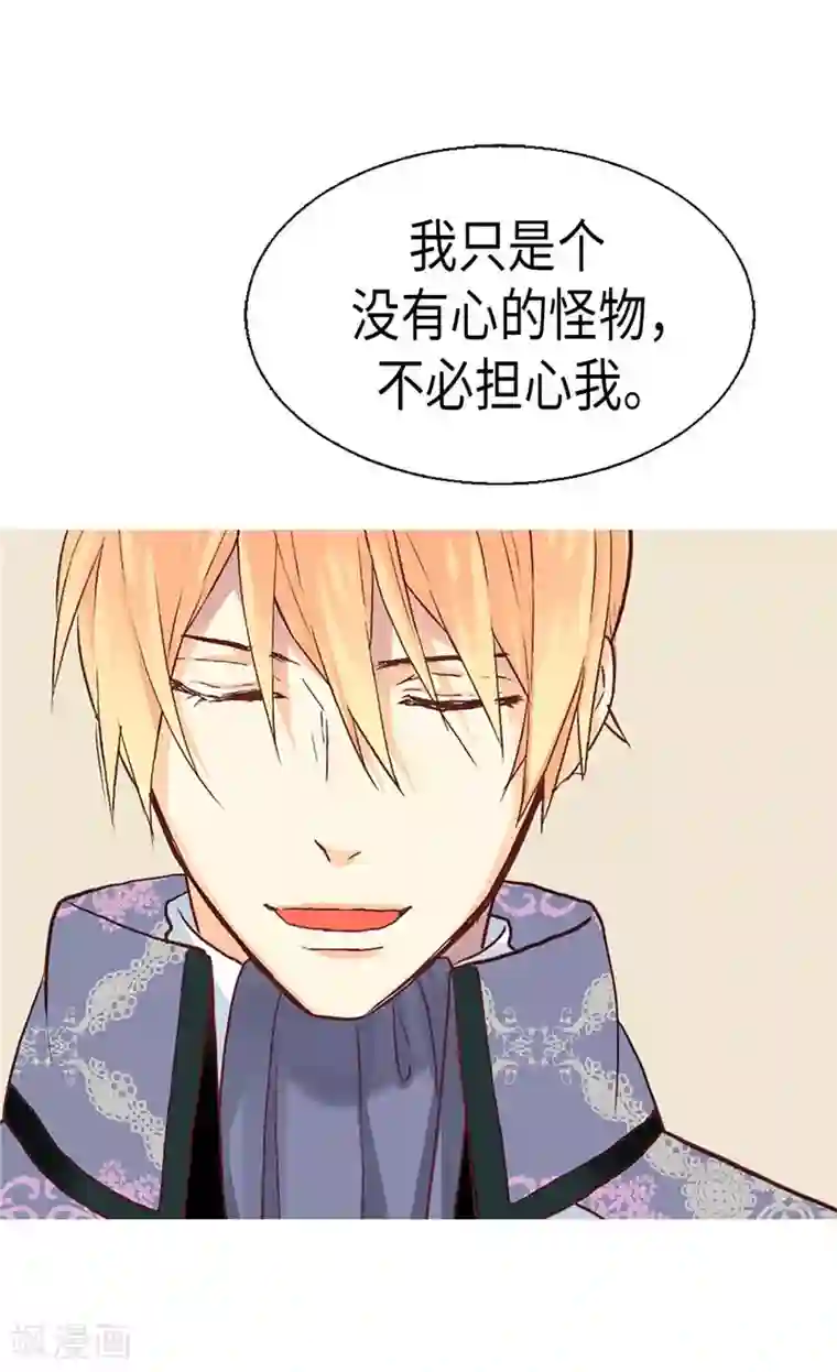 异世界皇妃第110话 你就是我的心