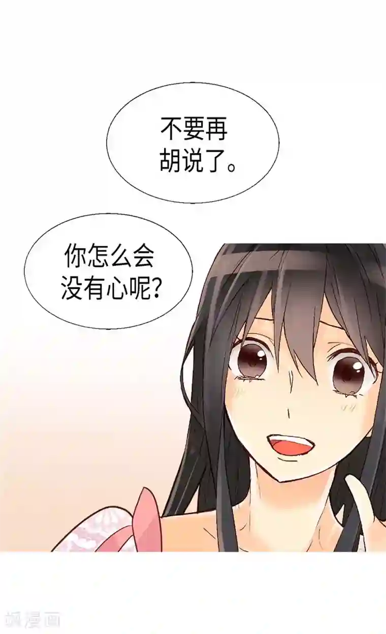 异世界皇妃第110话 你就是我的心